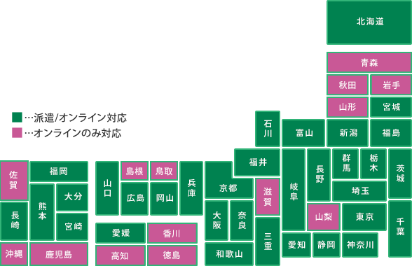 家庭教師のアルファのサービス地域